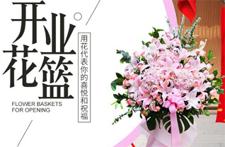 福建三明清流县沙芜乡花篮配送